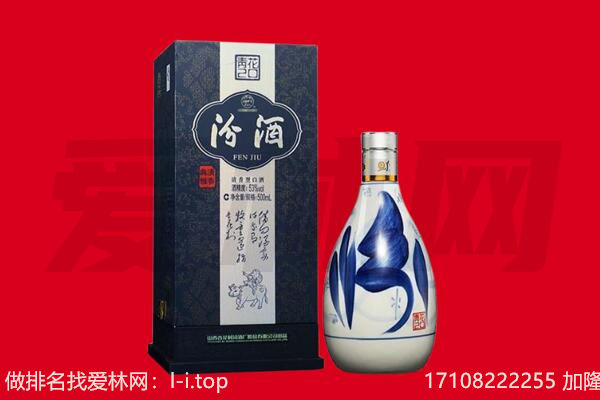 霍城县回收汾酒.jpg