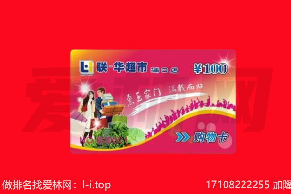 霍城县回收购物卡