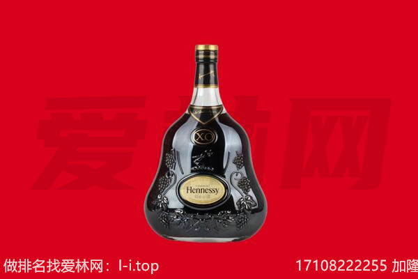 霍城县回收轩尼诗
