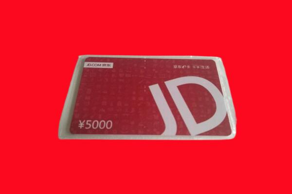 霍城县回收京东卡